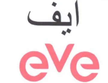 ايف ولا