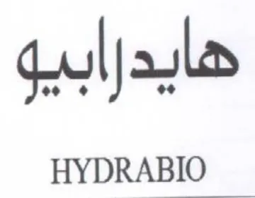 هايدرابين