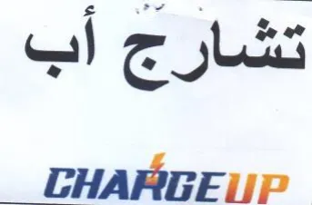 BHARGE