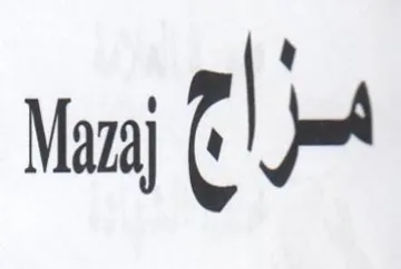 Mazaj مراع