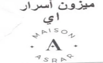 tre ميزون أسرار
