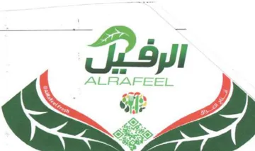ب <ه trademark logo