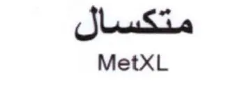 MetXL متكسال