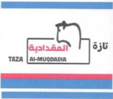 eel eae تازة المقدادبة مممدو سن