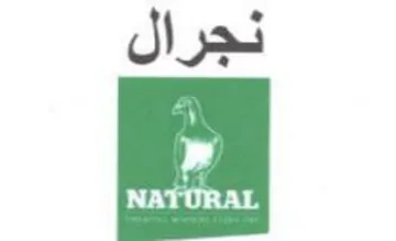 نجرال trademark logo