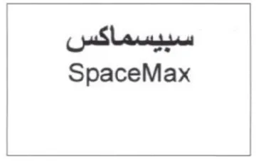 SpaceMax سبيسماكس trademark logo