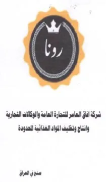 all willl a bad وانتاج وتقليف المواد الغذائية للحدودة صنو