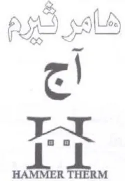 HAMMER THERM ماف trademark logo