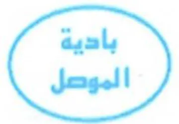 بادية trademark logo