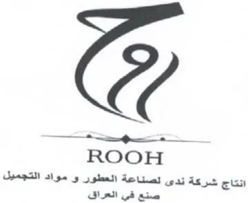 ROOH انتاج شركة ندى لصناعة العطور و مواد التجم