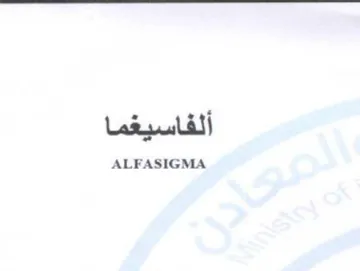 ALFASIGMA