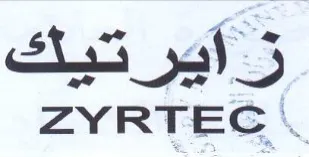 AS al 5 ZYRTEC trademark logo