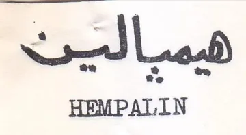 ae a ee HEMPALIN
