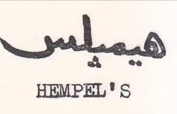 bn HEMPEL ' S trademark logo