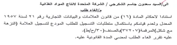 VAOV المعدل ولعدم قيامكم باستكمال متطلبات التس