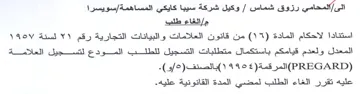 المعدل ولعدم قيامكم باستكمال متطلبات التس