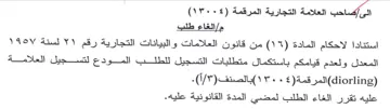 المعدل ولعدم قيامكم باستكمال متطلبات التس