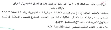 المعدل ولعدم قيامكم باستكمال متطلبات التس
