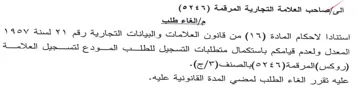 Aad pall Ay leat Lede المعدل ولعدم قيامكم باستكمال متطلبات التس