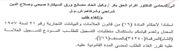 المعدل ولعدم قيامكم باستكمال متطلبات التس