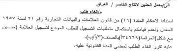 VY المعدل ولعدم قيامكم باستكمال متطلبات التس