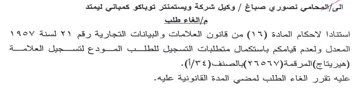 qth المعدل ولعدم قيامكم باستكمال متطلبات التس