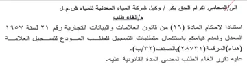 المعدل ولعدم قيامكم باستكمال متطلبات التس