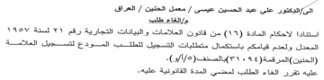 pine cya yo glo sis المعدل ولعدم قيامكم باستكمال متطلبات التس