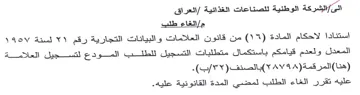 As ytd المعدل ولعدم قيامكم باستكمال متطلبات التس