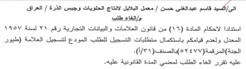 VAOV Aba 7 المعدل ولعدم قيامكم باستكمال متطلبات التس