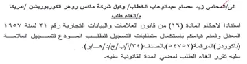 المعدل ولعدم قيامكم باستكمال متطلبات التس