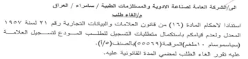المعدل ولعدم قيامكم ياستكمال متطلبات التس