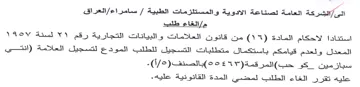 المعدل ولعدم قيامكم باستكمال متطليات التس
