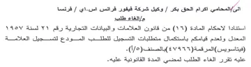 gle cull ohh AS 5 Juss المعدل ولعدم قيامكم باستكمال متطلبات التس