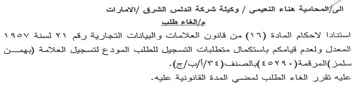 المعدل ولعدم قيامكم باستكمال متطلبات التس