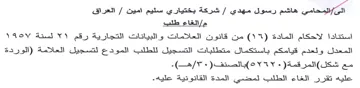 el المعدل ولعدم قيامكم باستكمال متطلبات التس