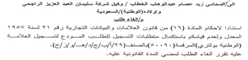 VAOV AR 7 وكيل شركة سليمان العيد العزيز الراجحي واو