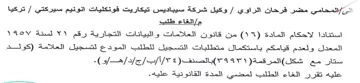 وكيل شركة سيباديس تيكاريت فونكليات انونيم