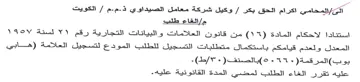 oth المعدل ولعدم قيامكم باستكمال متطلبات التس