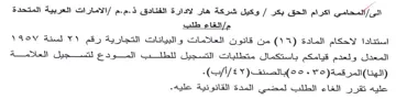 VACV Asad VY المعدل ولعدم قيامكم باستكمال متطلبات التس