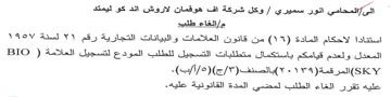 المعدل ولعدم قيامكم باستكمال متطلبات التس