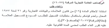 VVOV Asal VY المعدل ولعدم قيامكم باستكمال متطلبات التس