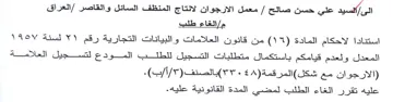 VAOV Adal معمل الارجوان لانتاج المنظف السائل والقاص