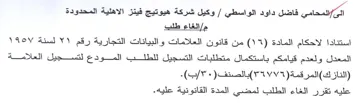 allt المعدل ولعدم قيامكم باستكمال متطلبات التس