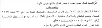 VAOV ALT 7 المعدل ولعدم قيامكم باستكمال متطلبات التس