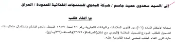 المعدل ولعدم قيامكم باستكمال متطلبات التس