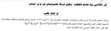 oy المعدل ولعدم قيامكم باستكمال متطلبات التس