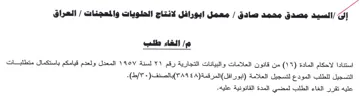 المعدل ولعدم قيامكم باستكمال متطلبات التس