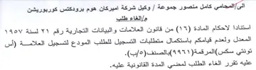 VAoV aaah YY المعدل ولعدم قيامكم باستكمال متطلبات التس