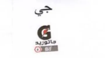 جي